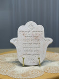 ברכת העסק עבודת יד - Handmade by Anat